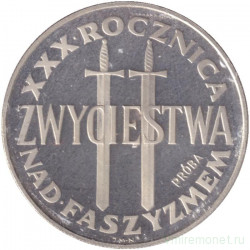 Монета. Польша. 200 злотых 1975 год. 30 лет победе над фашизмом. Два меча. Проба.
