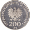 Монета. Польша. 200 злотых 1975 год. 30 лет победе над фашизмом. Два меча. Проба.