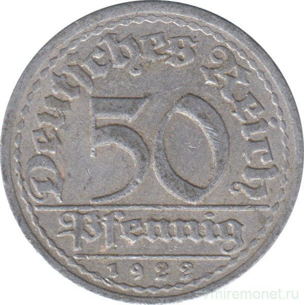 Монета. Германия. Веймарская республика. 50 пфеннигов 1922 год. Монетный двор - Гамбург (J).
