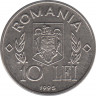 Монета. Румыния. 10 лей 1995 год. ФАО. рев.