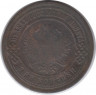 Монета. Россия. 3 копейки 1899 год. СПБ.