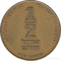 Монета. Израиль. 1/2 нового шекеля 1991 (5751) год.