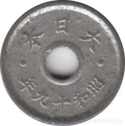 Монета. Япония. 5 сенов 1944 год (19-й год эры Сёва).