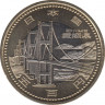 Монета. Япония. 500 йен 2014 год (26-й год эры Хэйсэй). 47 префектур Японии. Эхимэ. ав.