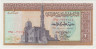 Банкнота. Египет. 1 фунт 1978 год. Тип 44c. ав.