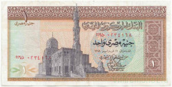 Банкнота. Египет. 1 фунт 1978 год. Тип 44c.