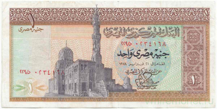 Банкнота. Египет. 1 фунт 1978 год. Тип 44c.
