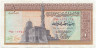 Банкнота. Египет. 1 фунт 1978 год. Тип 44c.