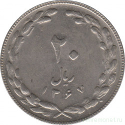 Монета. Иран. 20 риалов 1988 (1367) год.