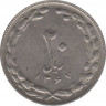 Монета. Иран. 20 риалов 1988 (1367) год. ав.