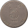 Монета. Гонконг. 5 долларов 1995 год. ав.