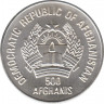 Монета. Афганистан. 500 афгани 1987 год. XXIV летние Олимпийские игры. Сеул 1988. рев.