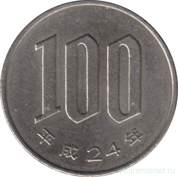 Монета. Япония. 100 йен 2012 год (24-й год эры Хэйсэй).