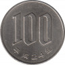 Монета. Япония. 100 йен 2012 год (24-й год эры Хэйсэй). ав.