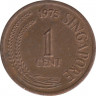 Монета. Сингапур. 1 цент 1975 год. ав.