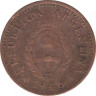 Монета. Аргентина. 1 сентаво 1946 год. ав.