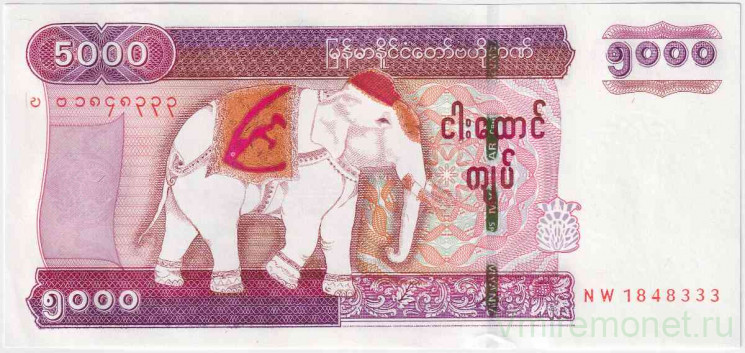 Банкнота. Мьянма (Бирма). 5000 кьят 2014 год. Тип 83.