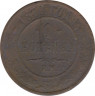 Монета. Россия. 1 копейка 1870 год. ЕМ. ав.
