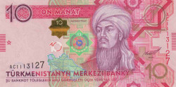 Банкнота. Туркменистан. 10 манат 2012 год.
