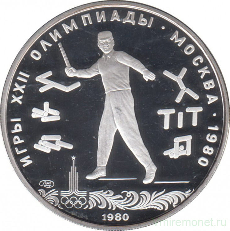 Монета. СССР. 5 рублей 1980 год. Олимпиада-80 (городки). ПРУФ.
