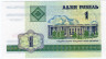 Банкнота. Беларусь. 1 рубль 2000 год. ав