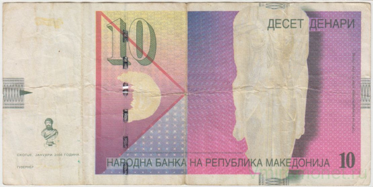 Банкнота. Македония. 10 динар 2006 год. Тип 14f.