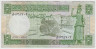 Банкнота. Сирия. 5 фунтов 1978 год. ав.