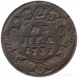 Монета. Россия. Деньга 1731 год. Двойная черта над датой.