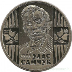 Монета. Украина. 2 гривны 2005 год. У. А. Самчук. 