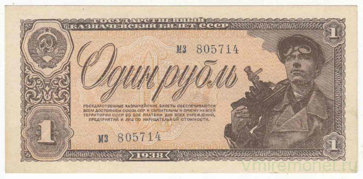 Банкнота. СССР. 1 рубль 1938 год. Пресс.