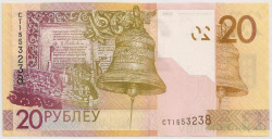 Банкнота. Беларусь. 20 рублей 2009 год.