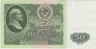 Банкнота. СССР. 50 рублей 1961 год. UNC ав.