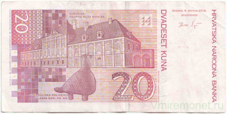 Банкнота. Хорватия. 20 кун 2012 год. Тип 39b.