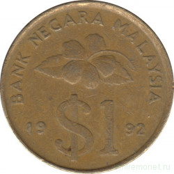 Монета. Малайзия. 1 ринггит 1992 год.