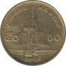 Монета. Тайланд. 50 сатанг 1994 (2537) год. ав.