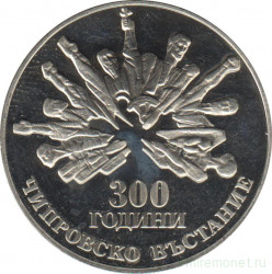 Монета. Болгария. 5 левов 1988 год. 300 лет Чипровскому восстанию.