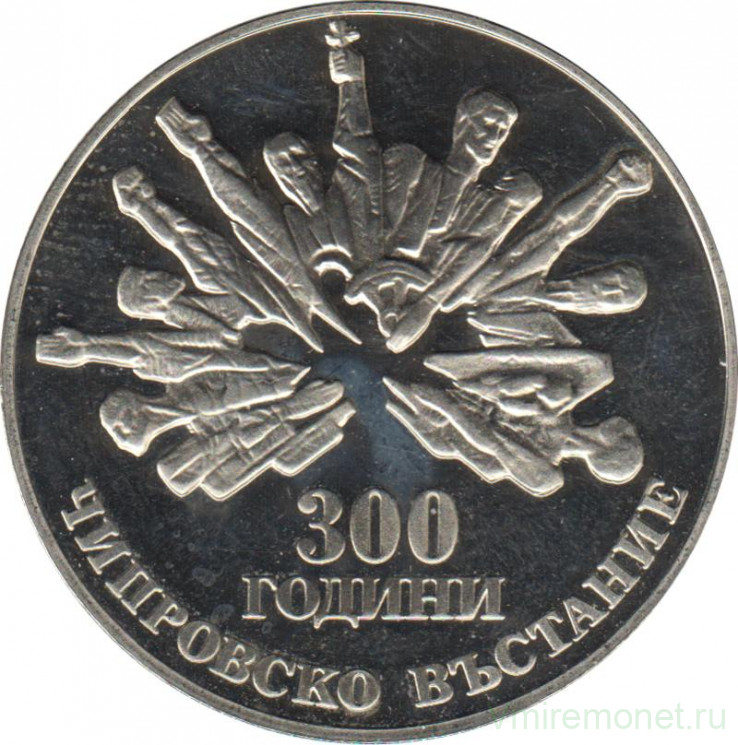Монета. Болгария. 5 левов 1988 год. 300 лет Чипровскому восстанию.