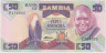 Банкнота. Замбия. 50 квач 1986 год. ав.