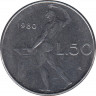 Монета. Италия. 50 лир 1980 год. ав.