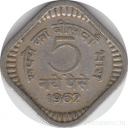 Монета. Индия. 5 пайс 1962 год.