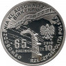 Реверс. Монета. Польша. 10 злотых 2010 год. 65 лет освобождения Аушвиц-Биркенау (Освенцим).