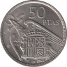 Монета. Испания. 50 песет 1959(1957) год. ав.