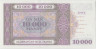 Банкнота. Азербайджан. 10000 манат 1994 год. Тип 21b (2). рев.