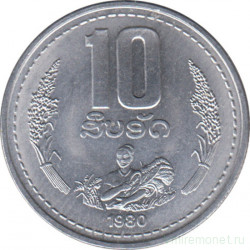 Монета. Народно-демократическая республика Лаос. 10 атов 1980 год.