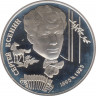 Монета. Россия. 2 рубля 1995 год. 100 лет со дня рождения С. А. Есенина. ав.