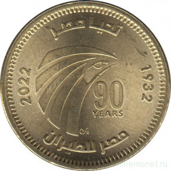 Монета. Египет. 50 пиастров 2022 год. 90 лет "Египет Эйр".