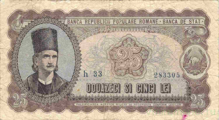 Банкнота. Румыния. 25 лей 1952 год. Тип 89b.