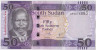 Банкнота. Южный Судан. 50 фунтов 2017 год. ав.