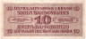 Банкнота. Украина. Немецкая оккупация. 10 карбованцев 1942 год. Тип 52.