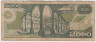 Банкнота. Мексика. 2000 песо 1987 год. Тип 86b(CY). рев.